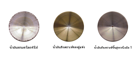 ดิสก์บาง ๆ 3 แผ่น